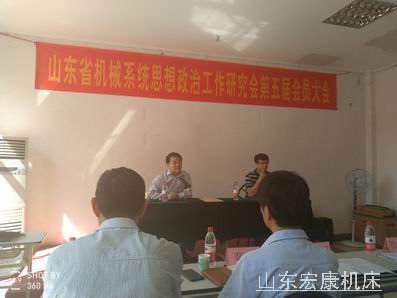 山东公海jcjc机床当选省政研会理事单位.jpg 山东公海jcjc机床当选省政研会理事单位.jpg