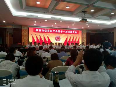 山东公海jcjc机床出席区十一次工代会.jpg 山东公海jcjc机床出席区十一次工代会.jpg