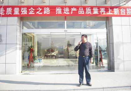 董事长总经理康凤明在质量月启动仪式上作重要讲话20170901.jpg