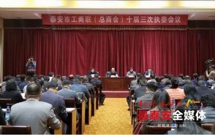 山东公海jcjc机床出席市工商联十届三次执委会议20190313.jpg 山东公海jcjc机床出席市工商联十届三次执委会议20190313.jpg