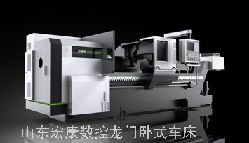 山东公海jcjc数控龙门卧式车床.jpg 山东公海jcjc数控龙门卧式车床.jpg