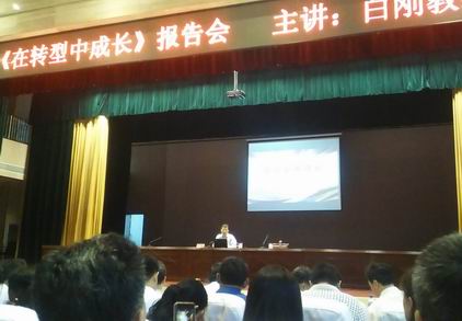 山东公海jcjc机床听取白刚教授讲座.jpg 山东公海jcjc机床听取白刚教授讲座.jpg