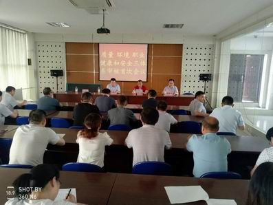 山东公海jcjc机床三体系外部审核首次会议20190703.jpg